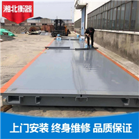 湖南地磅汽車(chē)衡維修